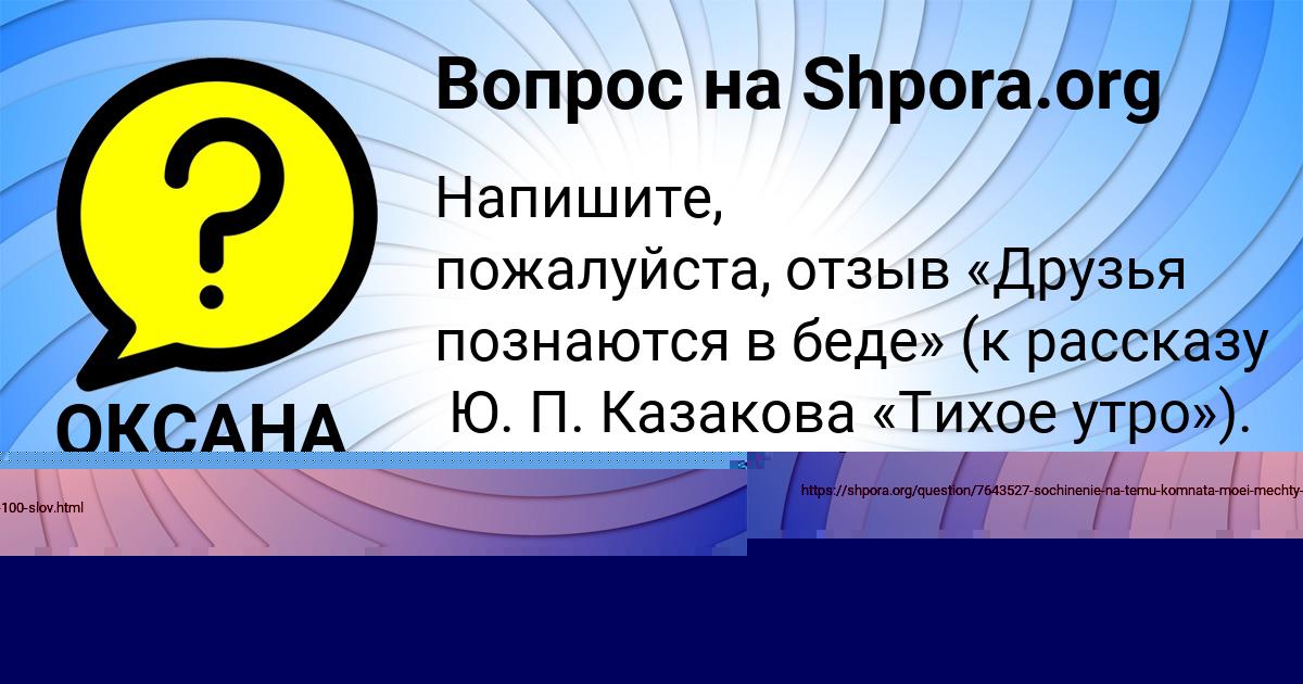 Картинка с текстом вопроса от пользователя ОКСАНА КОШЕЛЕВА